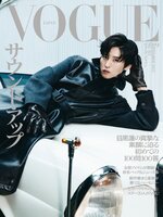 VOGUE JAPAN